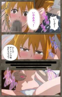 Page 39 of Ima kara Atashi... complete ban