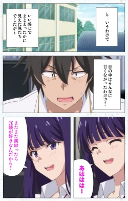 Page 117 of Kime koi takane no hana to osananajimi ga Kima tta riyu complete ban