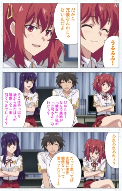 Page 118 of Kime koi takane no hana to osananajimi ga Kima tta riyu complete ban