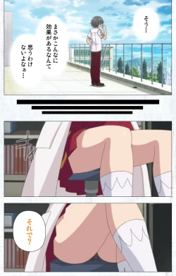 Page 12 of Kime koi takane no hana to osananajimi ga Kima tta riyu complete ban