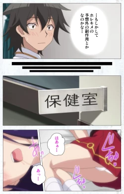 Page 31 of Kime koi takane no hana to osananajimi ga Kima tta riyu complete ban