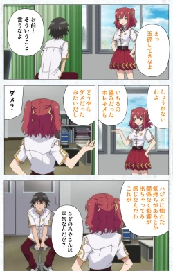 Page 45 of Kime koi takane no hana to osananajimi ga Kima tta riyu complete ban