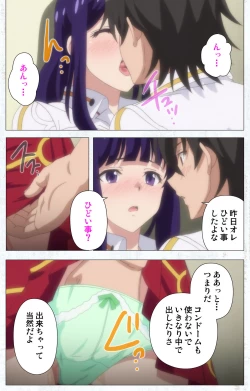 Page 73 of Kime koi takane no hana to osananajimi ga Kima tta riyu complete ban