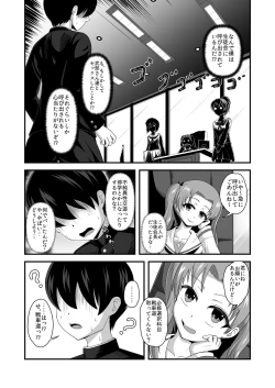Page 10 of Teisou Gyakuten Abekobe Banashi 2