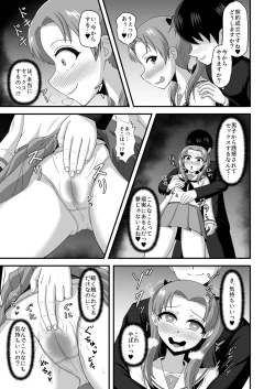 Page 18 of Teisou Gyakuten Abekobe Banashi 2