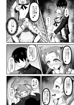 Page 19 of Teisou Gyakuten Abekobe Banashi 2