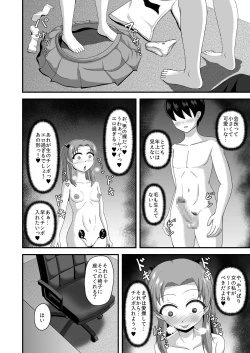 Page 21 of Teisou Gyakuten Abekobe Banashi 2