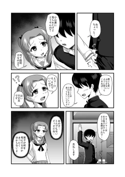 Page 36 of Teisou Gyakuten Abekobe Banashi 2