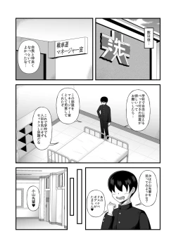 Page 39 of Teisou Gyakuten Abekobe Banashi 2