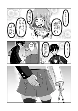 Page 6 of Teisou Gyakuten Abekobe Banashi 2