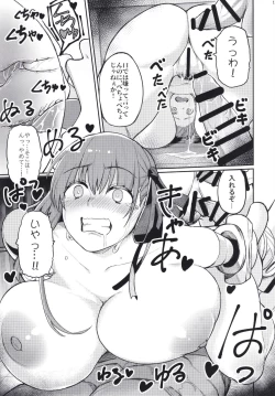 Page 15 of Jounetsu no Wana