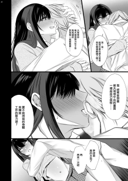 Page 23 of Densha de Mainichi Tonari ni Suwatte kuru Kawaii Ko ga Josou shita Otoko datta | 每天在電車上坐在我旁邊的可愛女孩子其實是女裝的男孩子