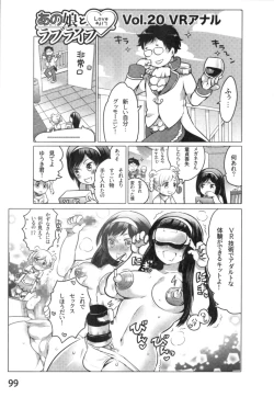 Page 102 of Anoko to Love Life 01