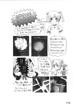 Page 117 of Anoko to Love Life 01