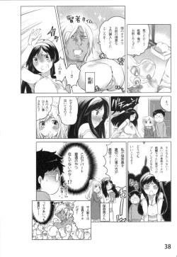 Page 41 of Anoko to Love Life 01