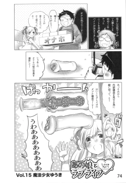 Page 77 of Anoko to Love Life 01