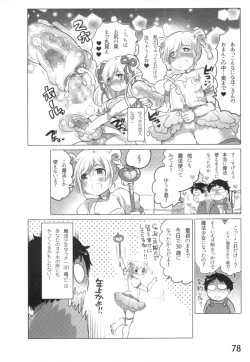 Page 81 of Anoko to Love Life 01