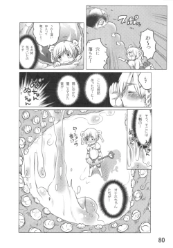 Page 83 of Anoko to Love Life 01