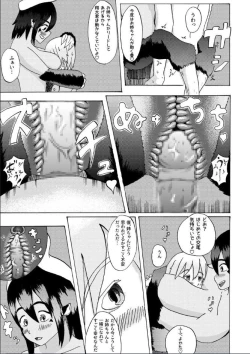 Page 21 of Boku to Mamono no NaresomeOni-hen