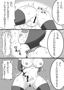 Page 26 of Ari Musume Hen