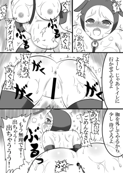 Page 34 of Ari Musume Hen