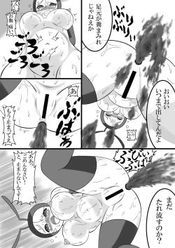 Page 37 of Ari Musume Hen