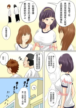 Page 36 of Okaasan no Ana de Hassan Shite Ii yo