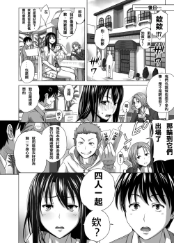 Page 18 of Koibito Gokko