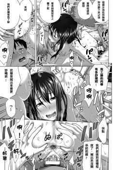 Page 31 of Koibito Gokko