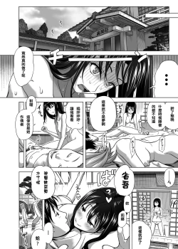 Page 34 of Koibito Gokko