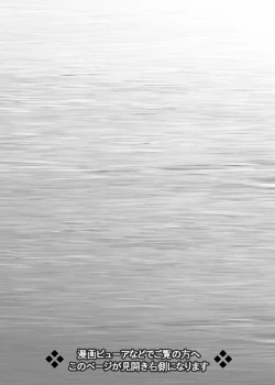 Page 4 of Koibito Gokko