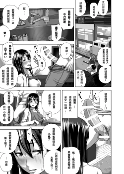 Page 7 of Koibito Gokko