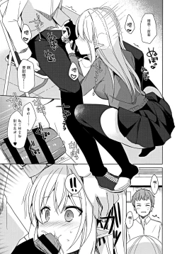 Page 17 of Fujun Ishu Kouyuu Ore to Elf Senpai no Love Love Saimin Seikatsu