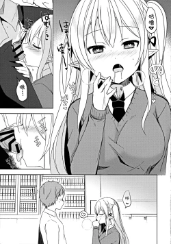 Page 19 of Fujun Ishu Kouyuu Ore to Elf Senpai no Love Love Saimin Seikatsu