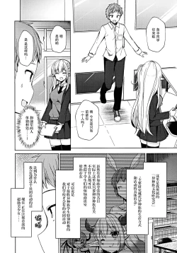 Page 6 of Fujun Ishu Kouyuu Ore to Elf Senpai no Love Love Saimin Seikatsu