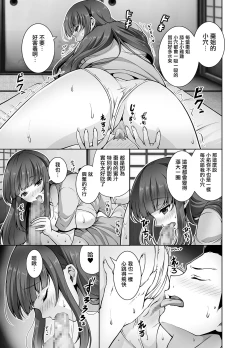 Page 11 of Inaka ni Kaeru to H na Koto Shite Kureru Onee-chan wa Suki desu ka?