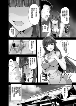 Page 6 of Inaka ni Kaeru to H na Koto Shite Kureru Onee-chan wa Suki desu ka?