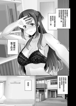Page 7 of Osananajimi Onee-chan to Icha Love Sex Shitai