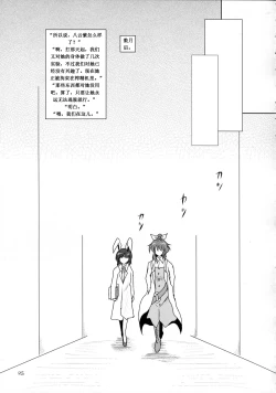 Page 24 of Futanari Yukari Ryojoku Bon