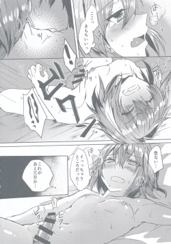 Page 13 of Gaman Dekiru mon!!