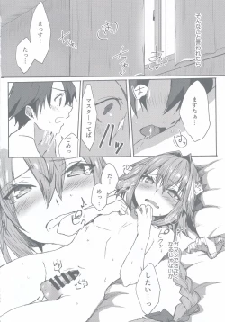 Page 19 of Gaman Dekiru mon!!