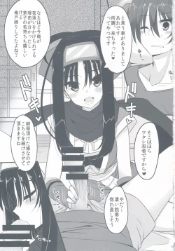 Page 4 of Setsugetsu * Fuuka