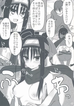 Page 6 of Setsugetsu * Fuuka