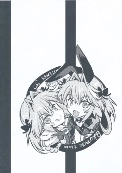 Page 3 of Boku-tachi tteba Chou Kawaii