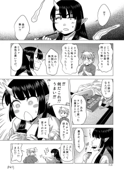 Page 20 of Miko Ehon Mado