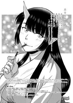 Page 22 of Miko Ehon Mado