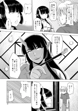 Page 4 of Miko Ehon Mado