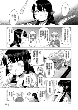 Page 20 of Miko Ehon Mado