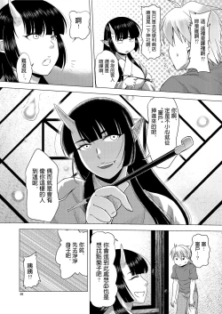 Page 4 of Miko Ehon Mado