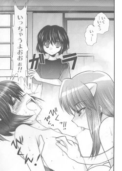 Page 12 of Akai Hana
